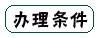 广州住房公积金提取流程